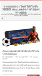 Mobile Screenshot of apac-eureka.org